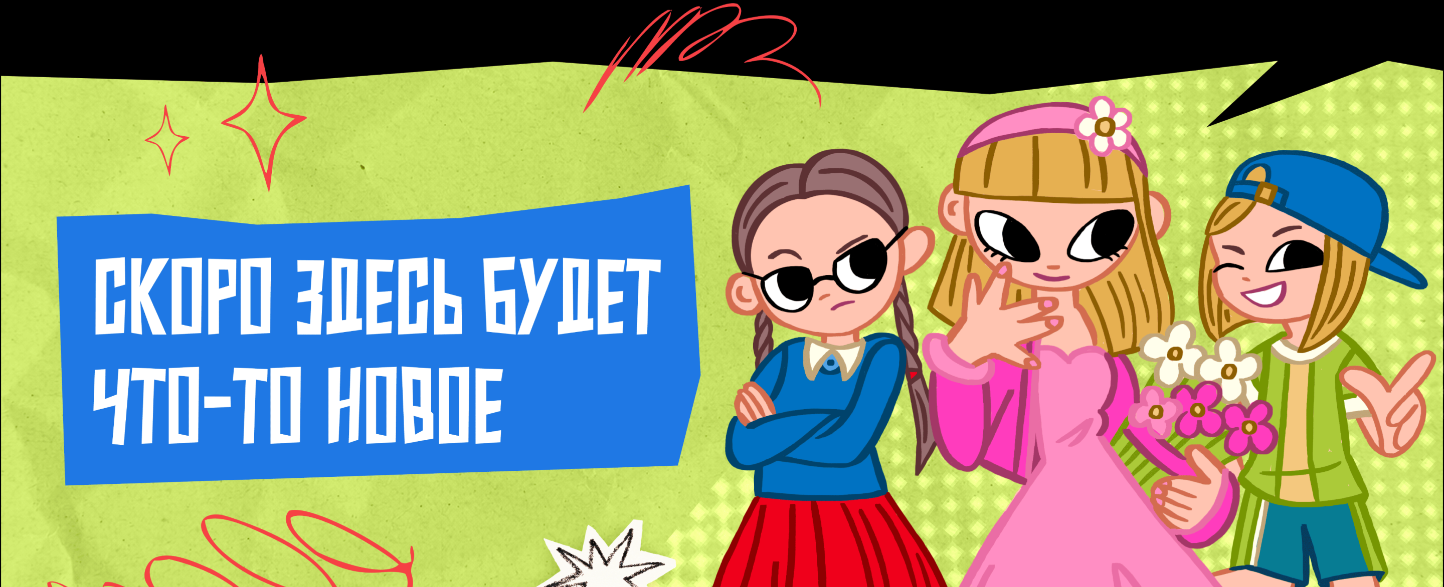 Футер с анонсом