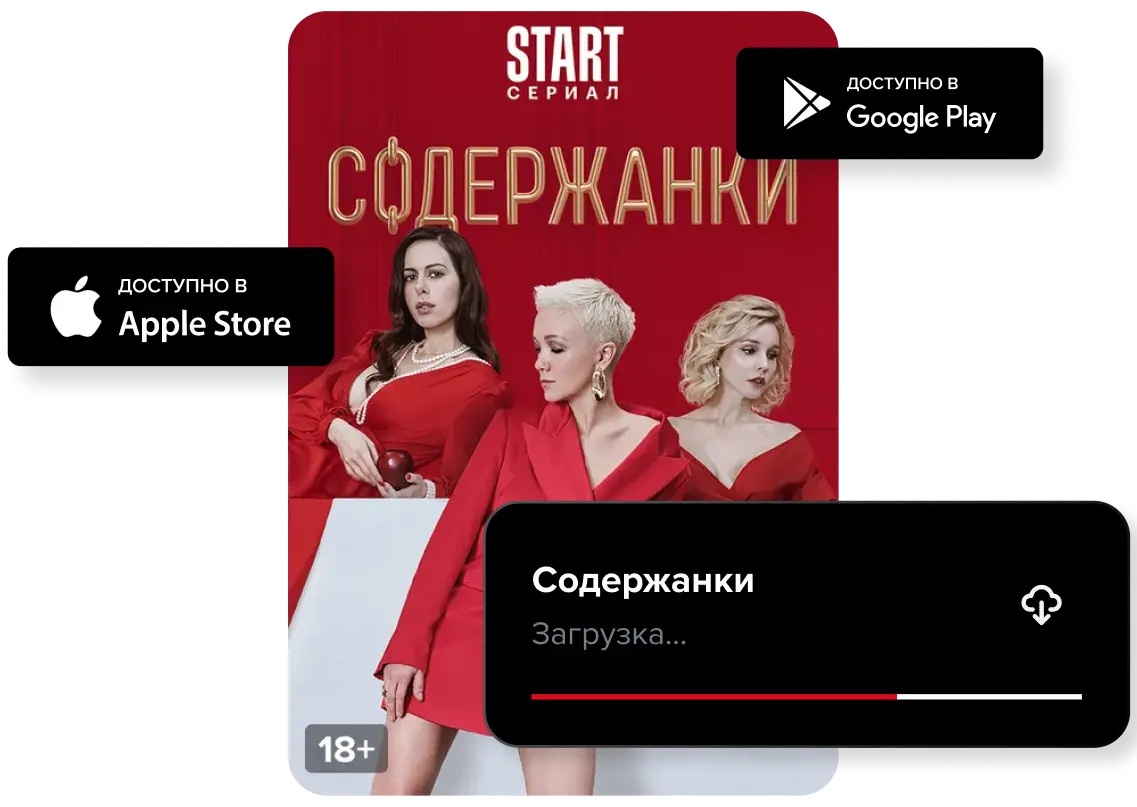 Start ru tv телефон (100) фото